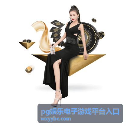 pg娱乐电子游戏平台入口新手自查清单与咨询准备示意